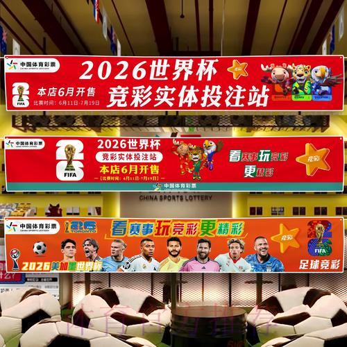 世界杯竞彩比赛结果预判技巧揭秘
