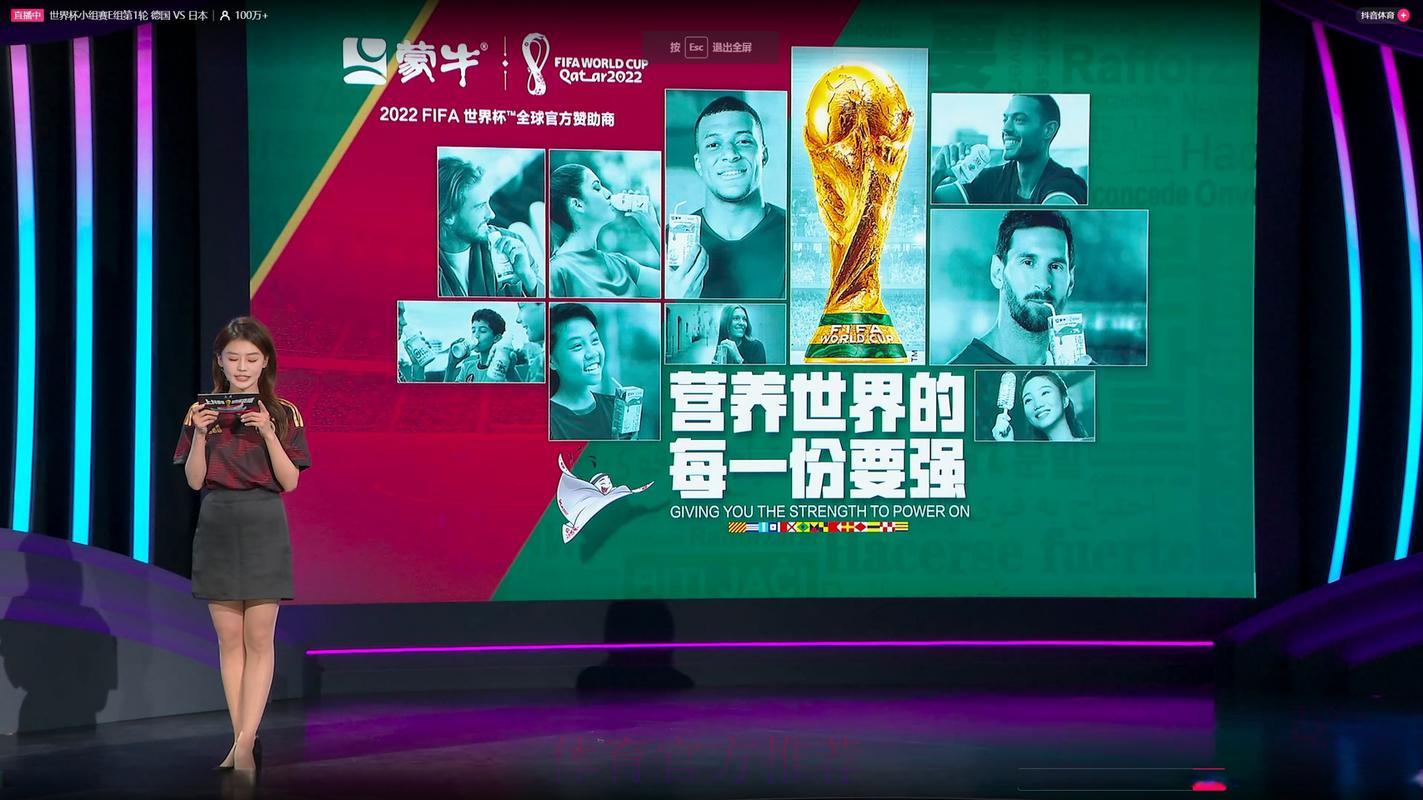 世界杯直播究竟凭什么俘获全球亿万观众的心