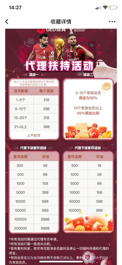世界杯投注平台下载安装常见问题