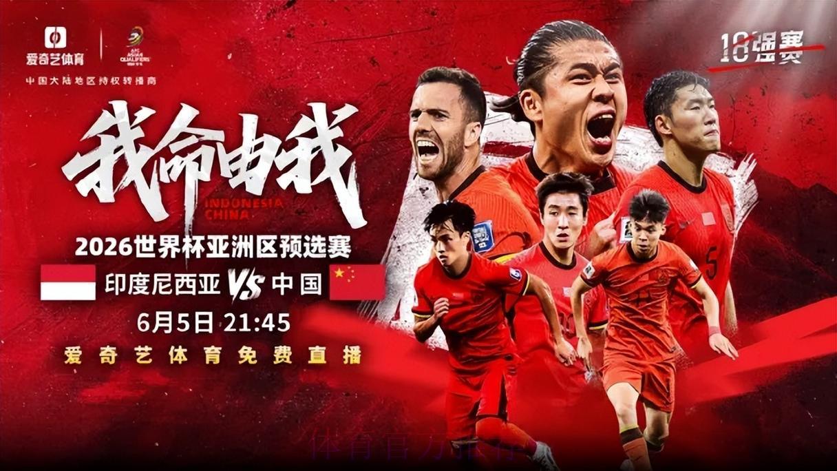 2026世界杯全程直播观看平台精选推荐