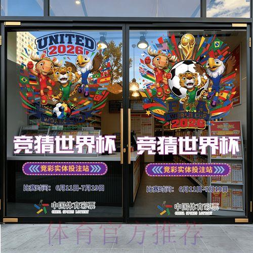 2026世界杯足球竞猜平台推荐：如何选择最佳平台？