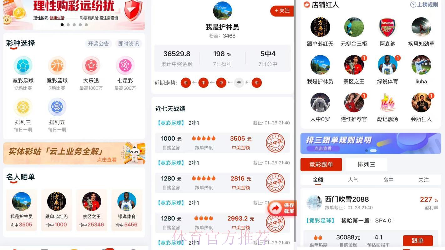 2026世界杯足球竞猜平台推荐：如何选择最佳平台？