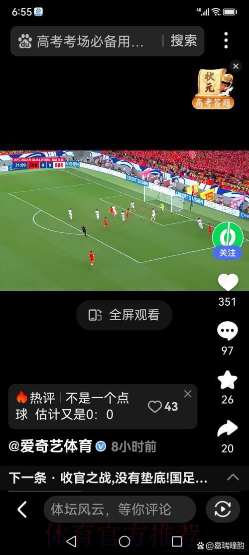世界杯直播免费在线观看渠道大全