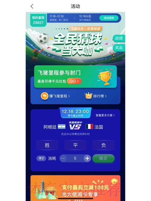世界杯竞猜官方授权正规购球平台