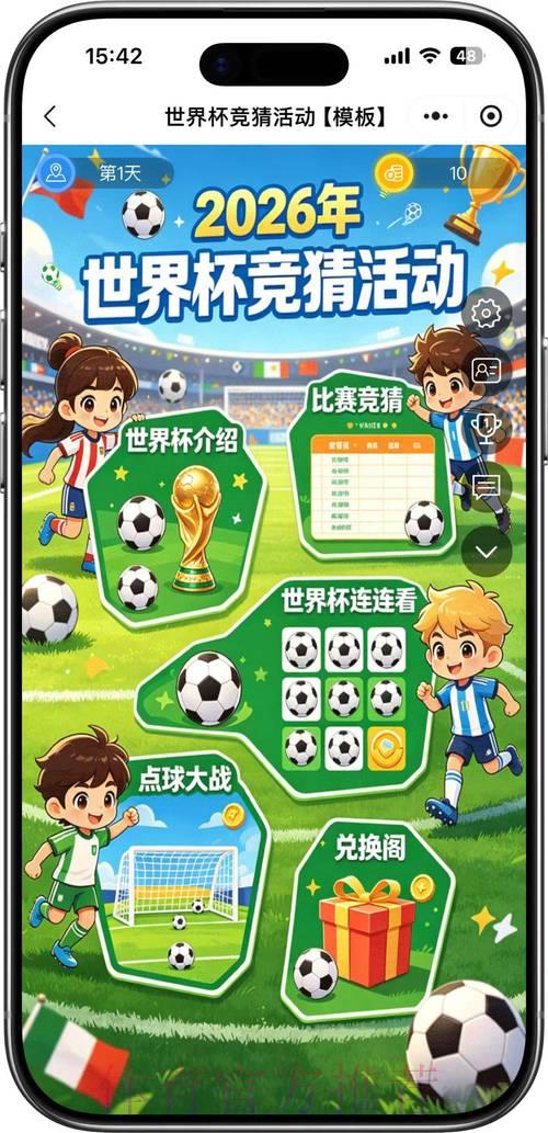 2026世界杯竞猜博弈心态与制胜策略全解析