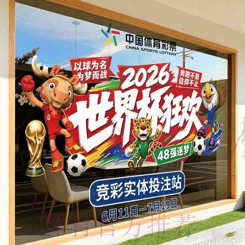 世界杯竞猜平台官方网站最新访问入口