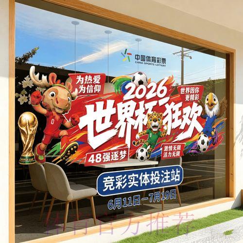世界杯竞猜平台官方网站最新访问入口
