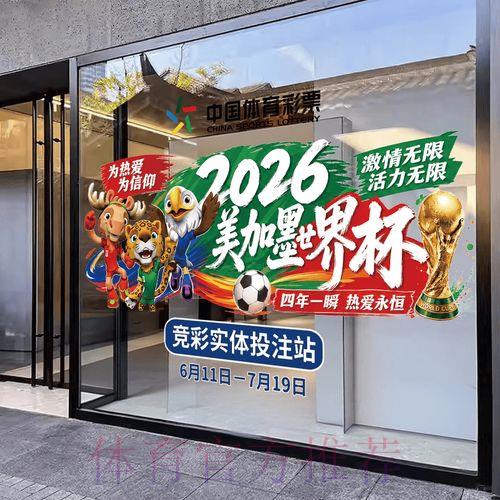 世界杯竞猜平台官方网站最新访问入口