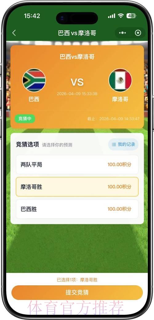 2026世界杯竞猜攻略