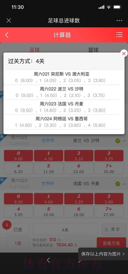 世界杯竞猜全攻略：投注策略与实用技巧深度解析