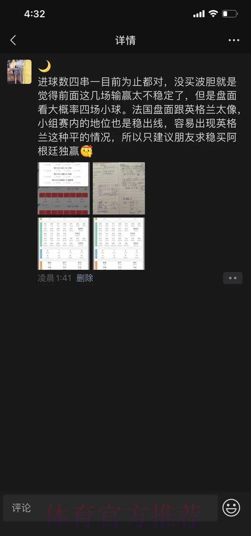 世界杯竞猜全攻略：投注策略与实用技巧深度解析