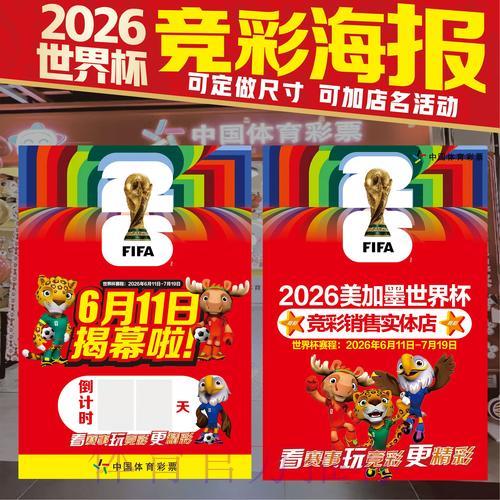2026世界杯竞猜指南：苹果端投注技巧全解析