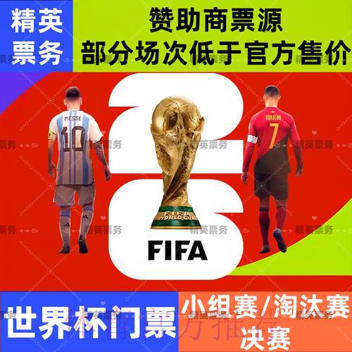 2026世界杯竞猜指南:最佳手机投注软件推荐与深度评测 2026世界杯竞猜指南:最佳手机投注软件推荐与深度评测