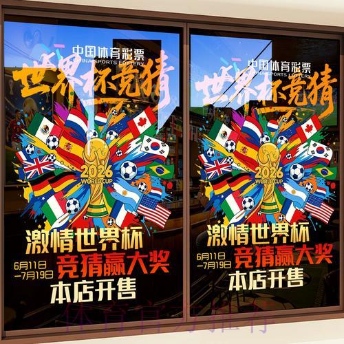 世界杯竞猜平台怎样挑选最优渠道