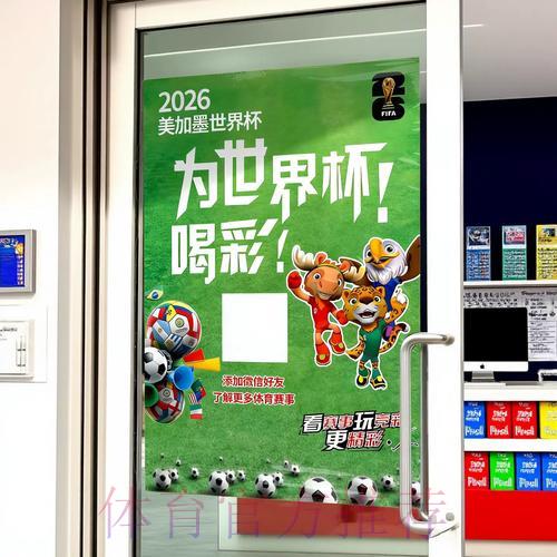 世界杯官方竞猜平台操作指南详解