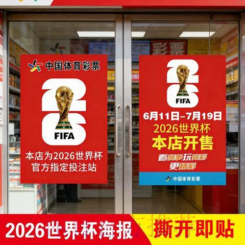 世界杯官方竞猜平台操作指南详解