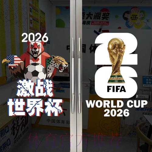深度解析本届世界杯官方竞猜背后的秘密