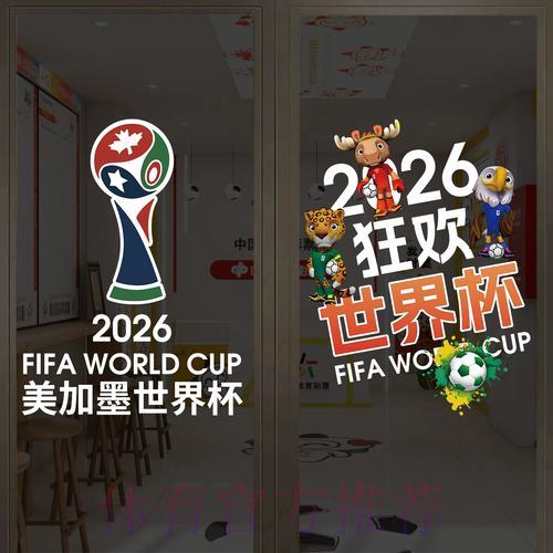 深度解析本届世界杯官方竞猜背后的秘密