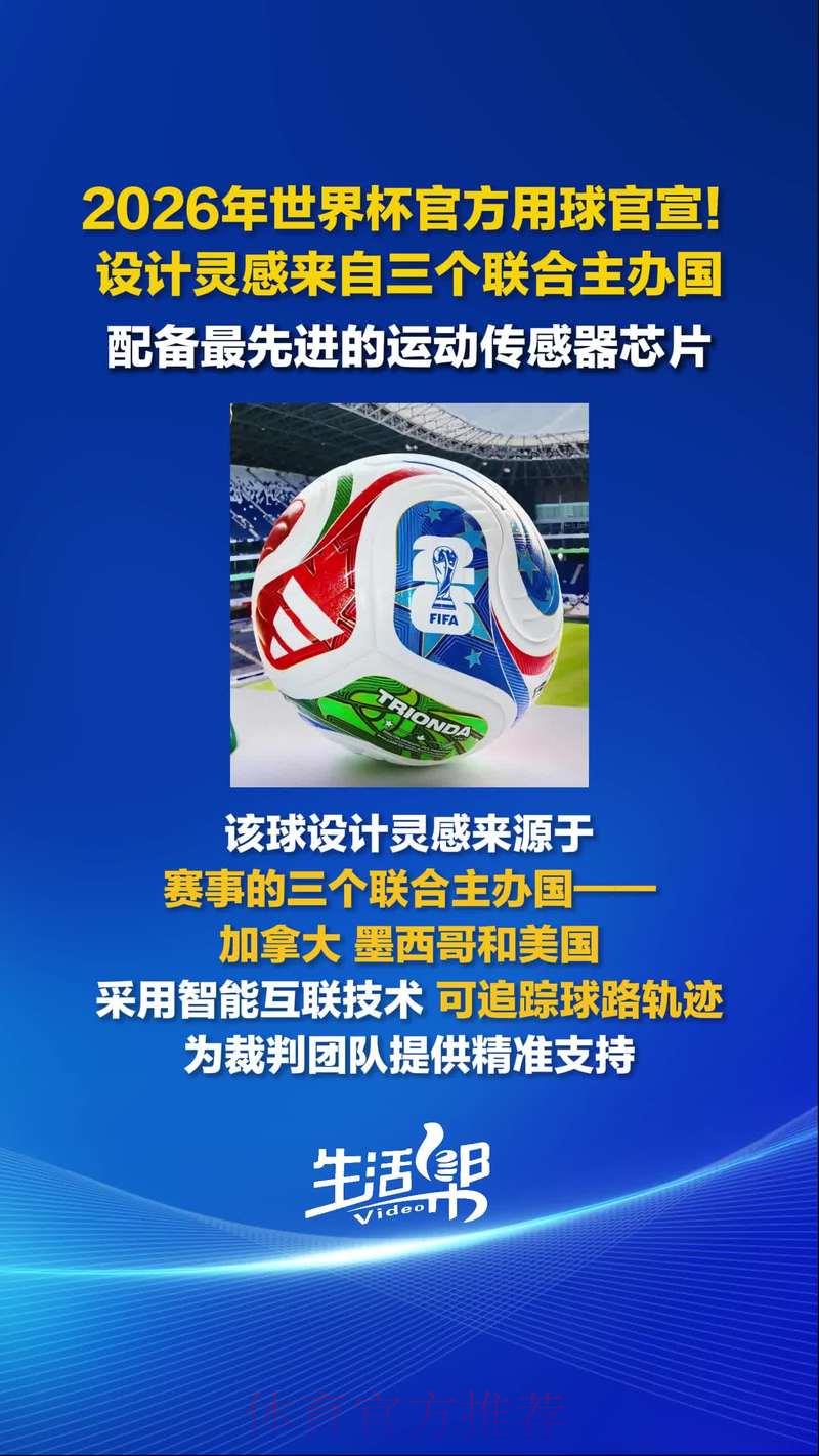 2026世界杯官方滚球竞技平台