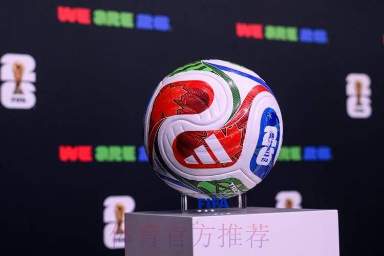 2026世界杯官方滚球竞技平台