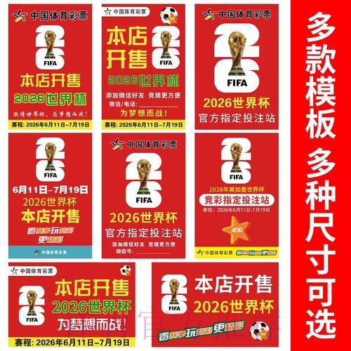 世界杯预选赛：如何科学规划您的竞猜预算