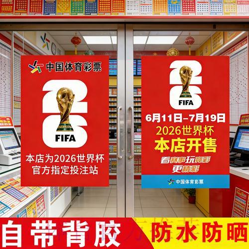 2026年世界杯官方竞猜平台注册入口 2026年世界杯官方竞猜平台注册入口
