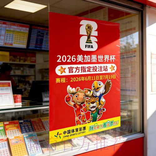 世界杯竞猜预测官方入口地址导航指南