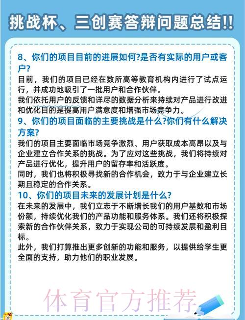 世界杯竞猜平台：常见疑问全面解析与解答手册