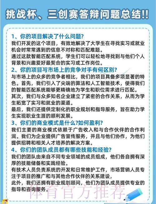 世界杯竞猜平台：常见疑问全面解析与解答手册