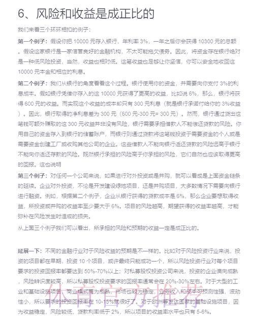 世界杯博彩平台套利策略深度剖析：潜在风险与收益全面解读