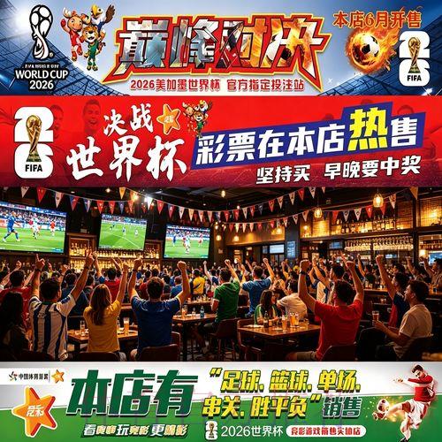 专家解读:2026年世界杯投注策略全面分析 专家解读:2026年世界杯投注策略全面分析