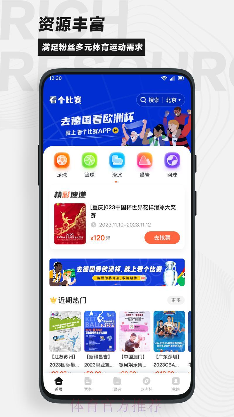 畅玩2026世界杯：立即获取官方直播APP，精彩尽在掌握