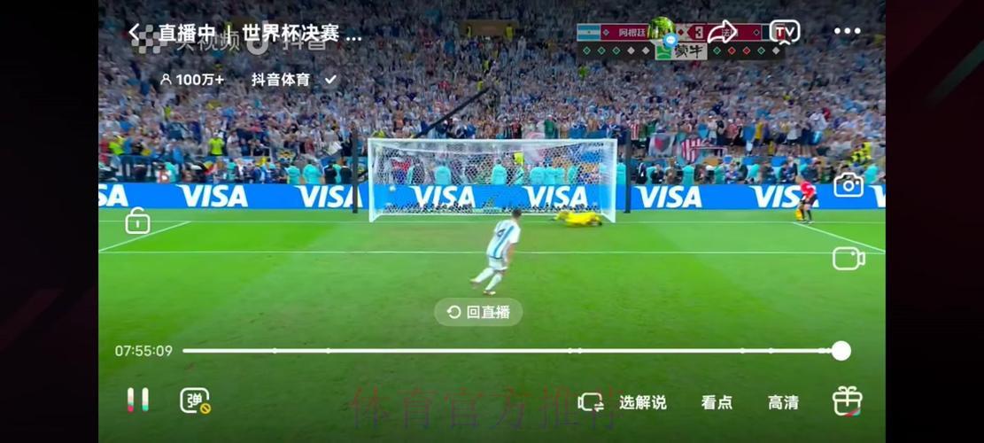 世界杯全程直播一网打尽:解说、回放与深度分析 世界杯全程直播一网打尽:解说、回放与深度分析